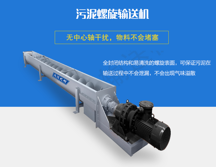 無中心軸干擾，物料不會(huì)堵塞