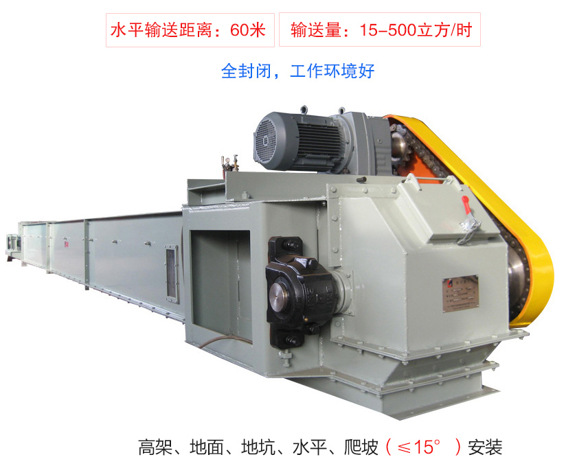 FU鏈式輸送機具有輸送量大、單機輸送距離長、工藝布置靈活、密封無塵的特點