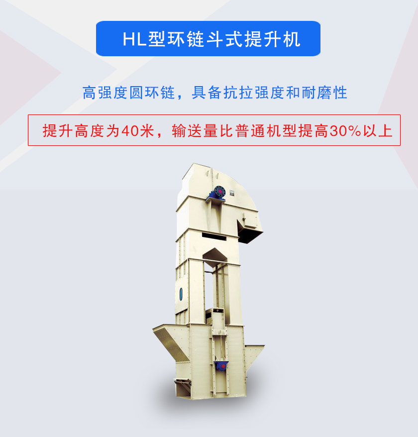 TH型環(huán)鏈斗式提升機高強度圓環(huán)鏈，具備抗拉強度和耐磨性
