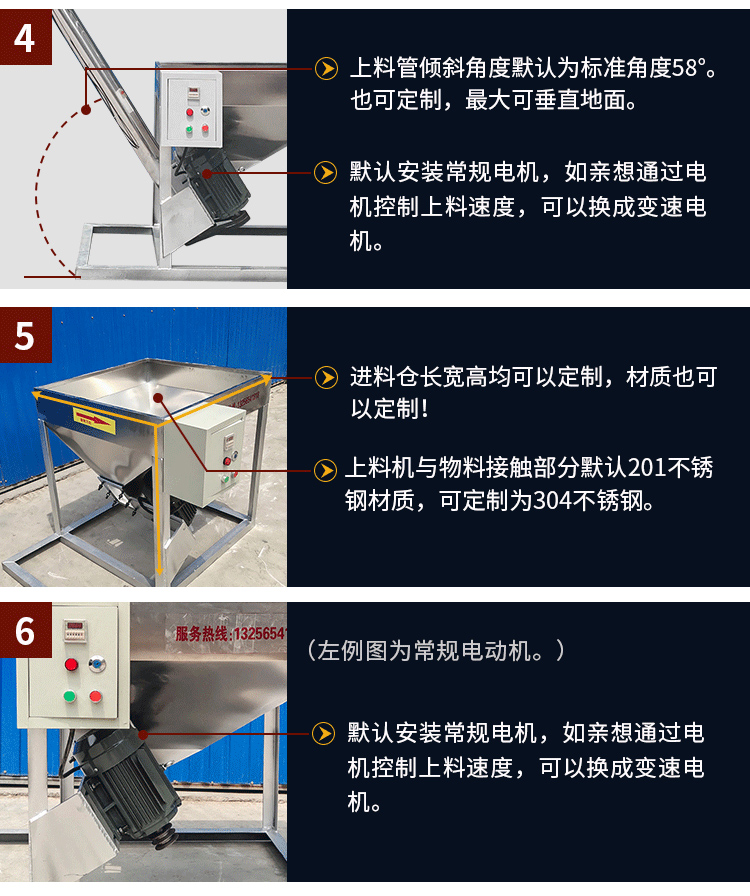 不銹鋼螺旋輸送采用304/316L不銹鋼材質(zhì)，使用變電機(jī)，可滿足客戶的多樣化需求
